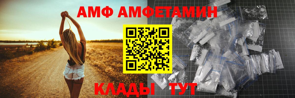 Amphetamine Premium  Вход с VPN  Боровичи 