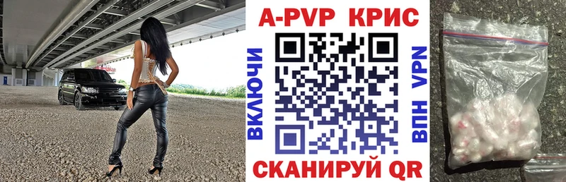 APVP крисы CK где купить Боровичи