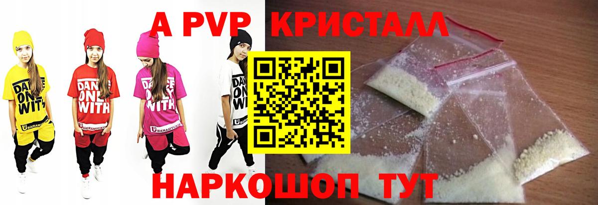 APVP VHQ Боровичи
