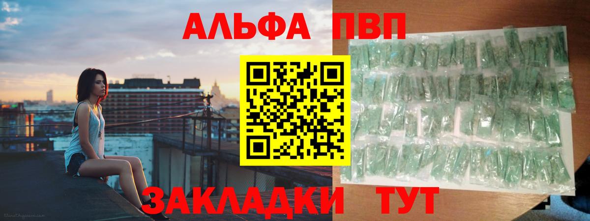 Alfa_PVP СК КРИС  A PVP Соль  Вход с VPN  Боровичи 