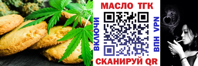 Печенье с ТГК конопля  Боровичи 