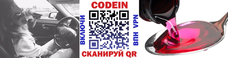 Кодеиновый сироп Lean напиток Lean (лин)  цены наркотик  Боровичи 
