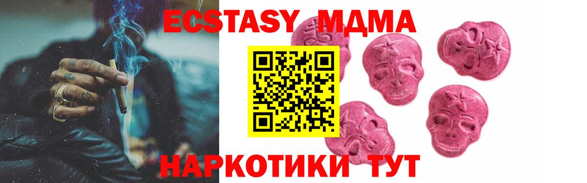 Экстази TESLA  ЭКСТАЗИ  сколько стоит  Боровичи  Вход с VPN  Ecstasy DUBAI 