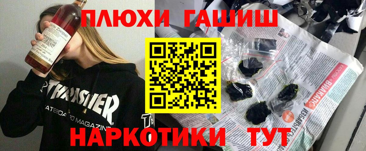 Боровичи  Гашиш  Вход с VPN  ГАШИШ Ice-O-Lator 