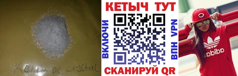 КЕТАМИН ketamine  магазин  наркотиков  Боровичи 