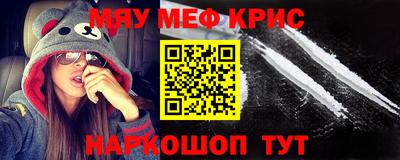 прущие крисы Апрелевка