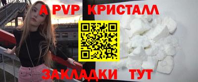 прущие крисы Апрелевка