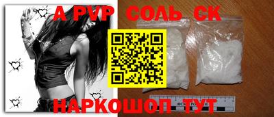 альфа пвп VHQ Волжск