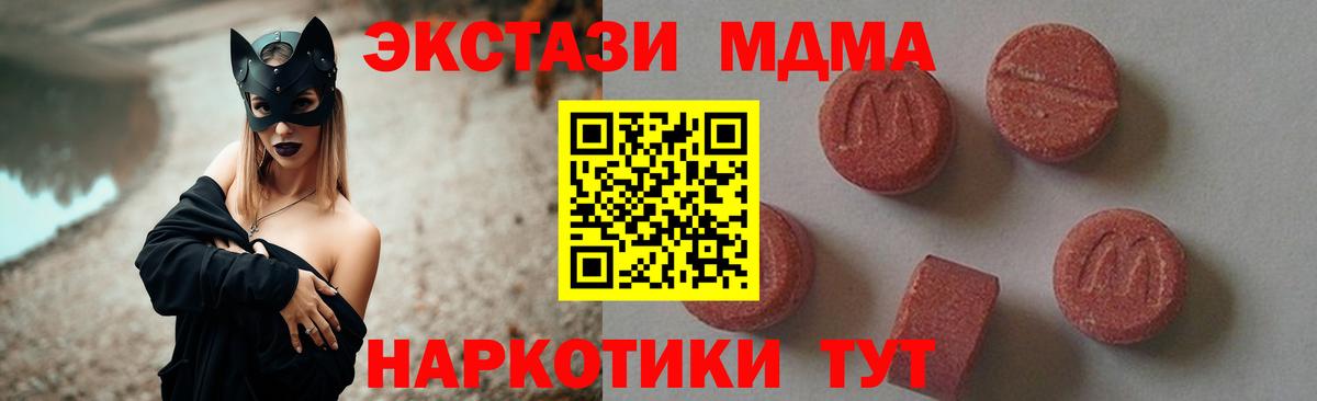 МДМА Molly  MDMA Molly  MDMA  Вход с VPN  Боровичи 