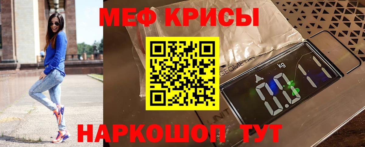 Меф мука Боровичи