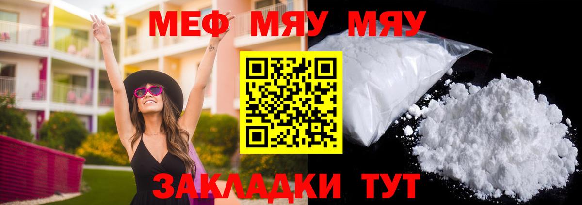 МЕФ  Мефедрон мука  Вход с VPN  МЕФ  Боровичи 