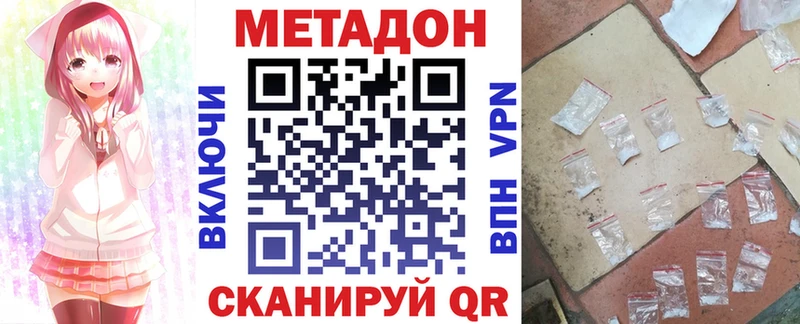 где можно купить   Боровичи  Метадон VHQ 