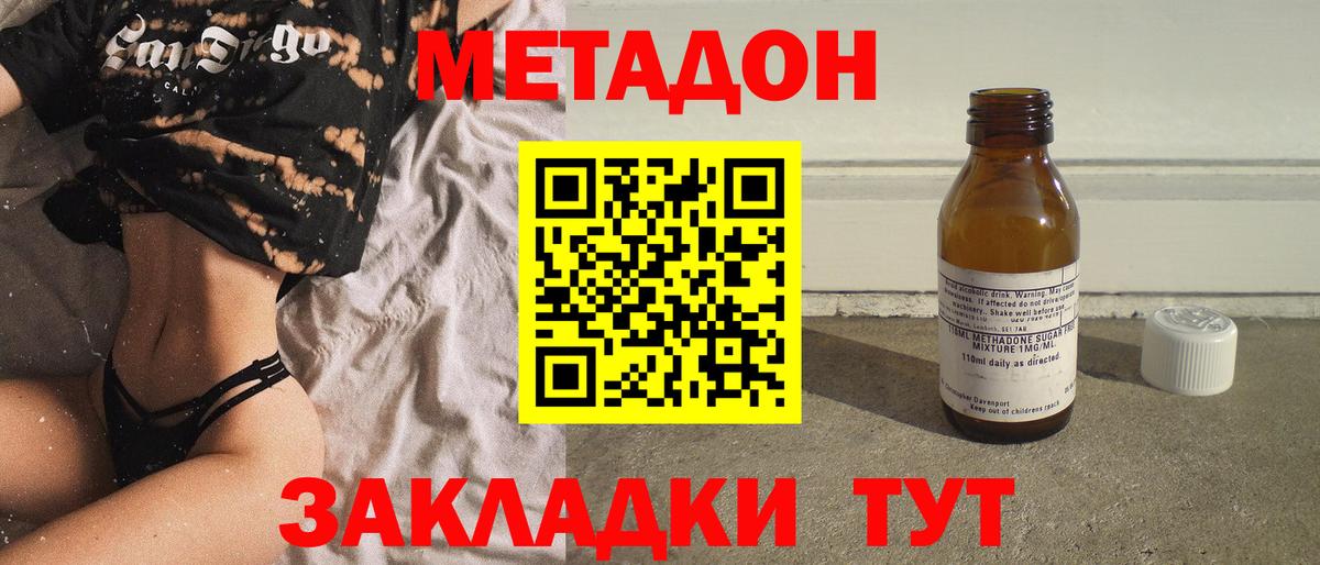 Метадон methadone  mega ONION  Боровичи  Вход с VPN  МЕТАДОН methadone 