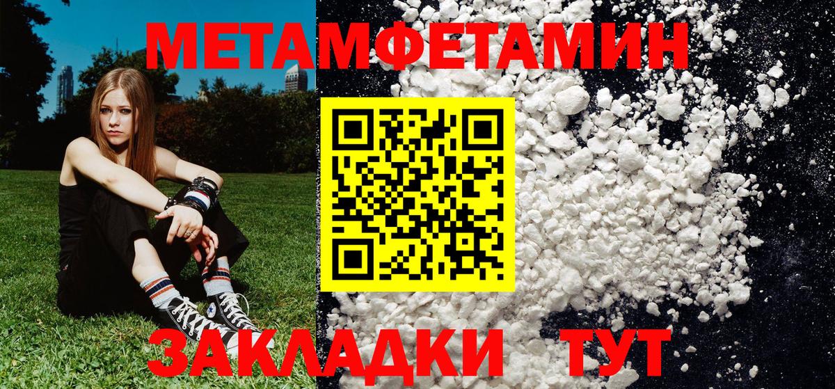Боровичи  МЕТАМФЕТАМИН  Вход с VPN  Первитин витя 