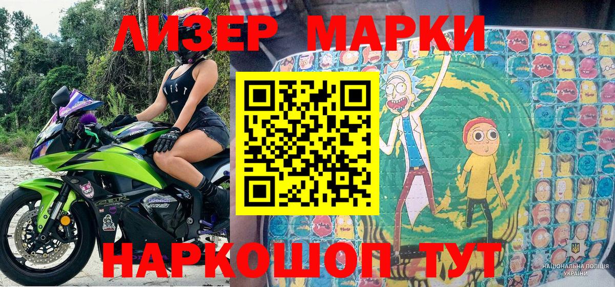 Марки NBOMe  Марки 25I-NBOMe 1500мкг  Вход с VPN  Боровичи 