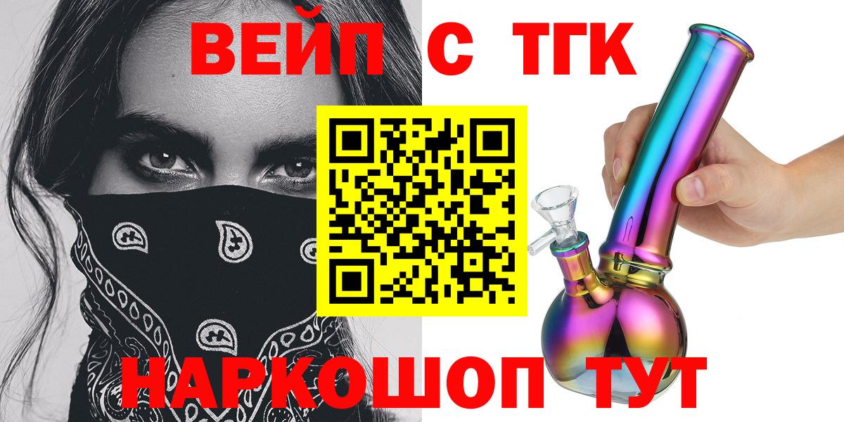 ТГК THC oil Боровичи